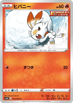 ヒバニー
