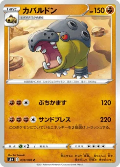 カバルドン