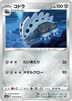コドラ