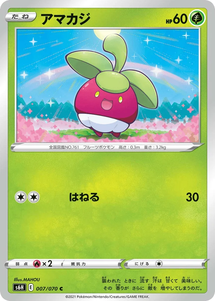Bounsweet · Silver Lance