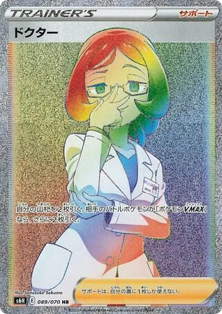 Doctor · Silver Lance