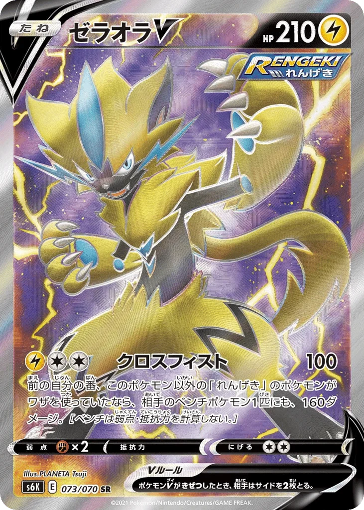 Zeraora V · Jet-Black Spirit
