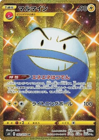 Electrode · Jet-Black Spirit