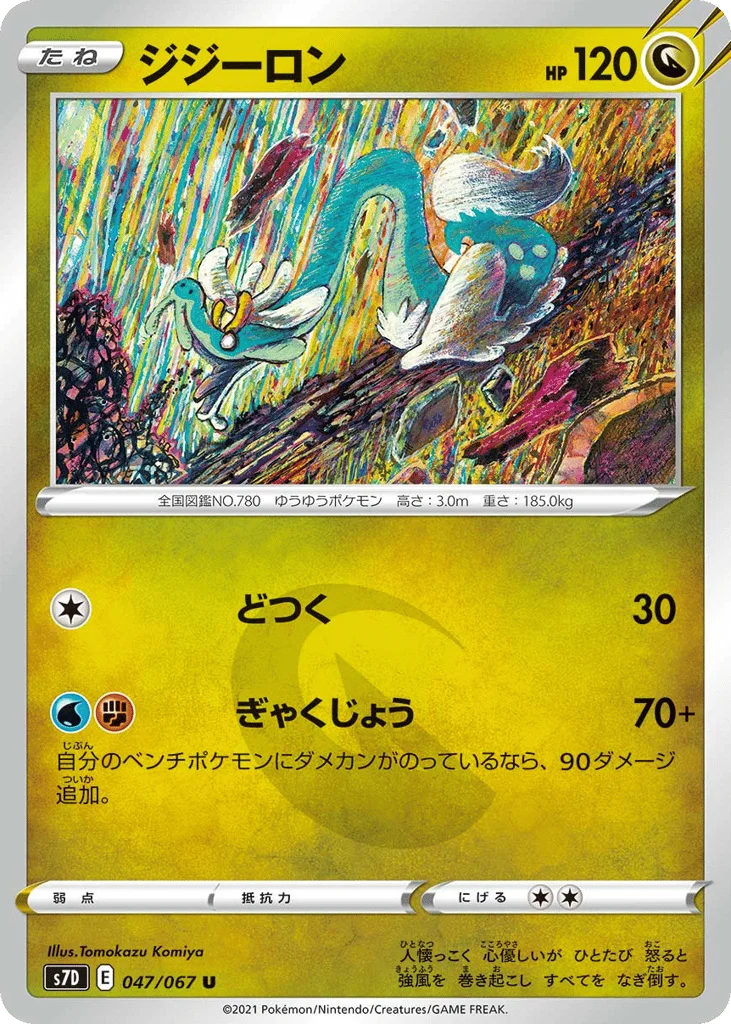 Drampa · Skyscraping Perfection