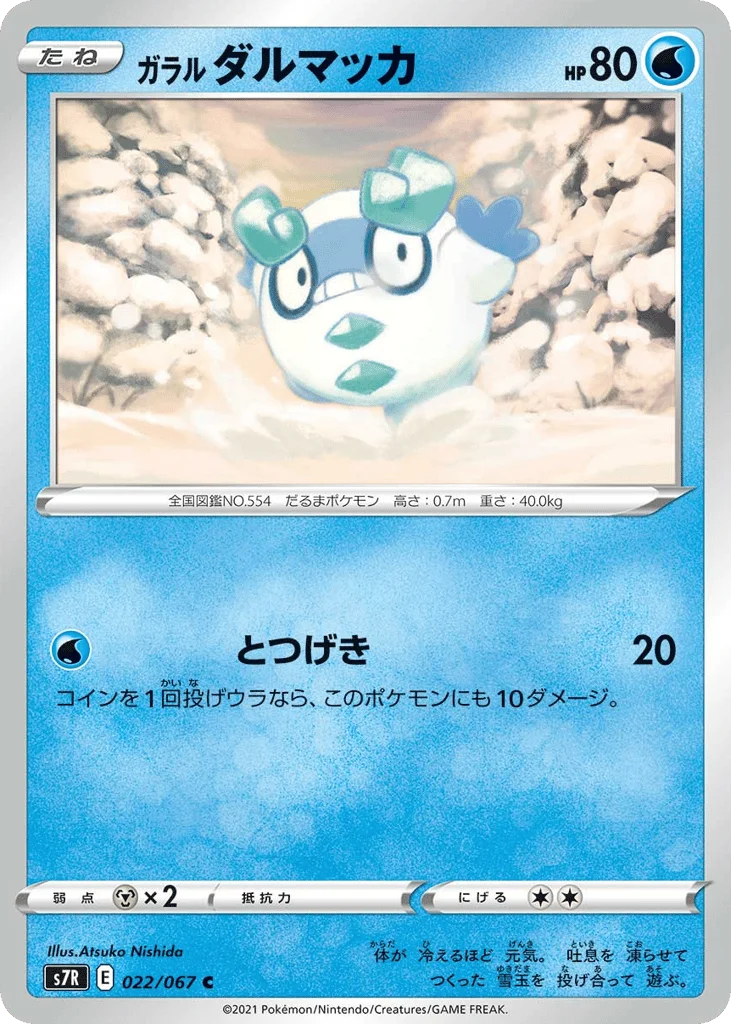 Galarian Darumaka · Blue Sky Stream