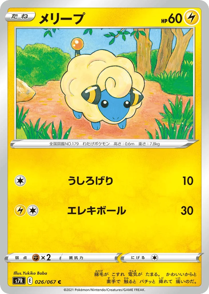 Mareep · Blue Sky Stream
