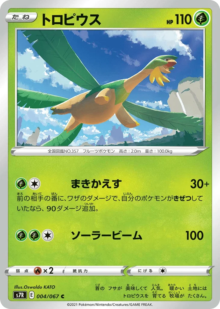 Tropius · Blue Sky Stream