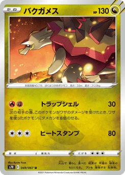バクガメス