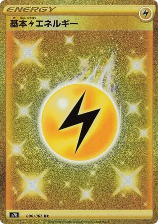 Lightning Energy · Blue Sky Stream