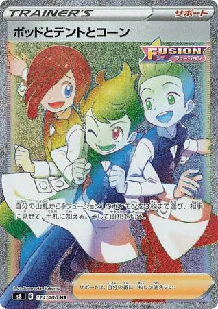 Chili & Cilan & Cress · Fusion Arts