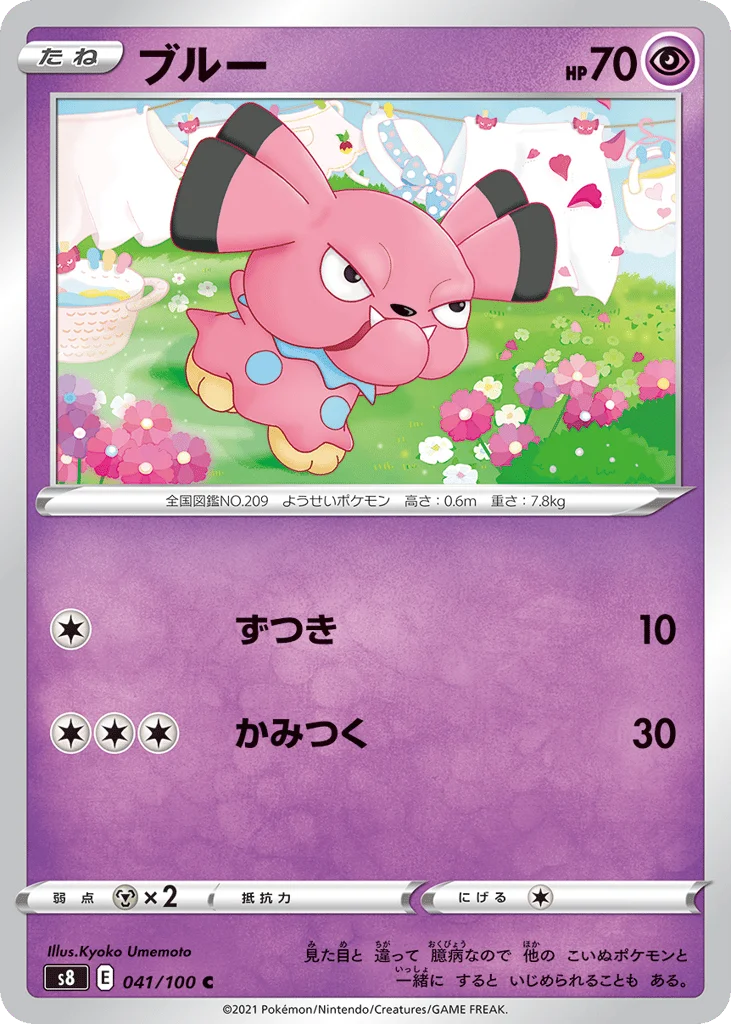 Snubbull · Fusion Arts