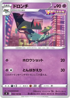 ドロンチ