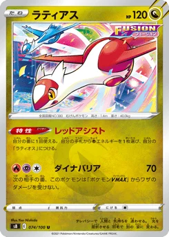 ラティアス