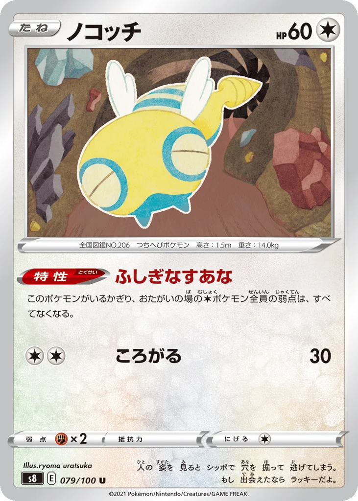 Dunsparce · Fusion Arts