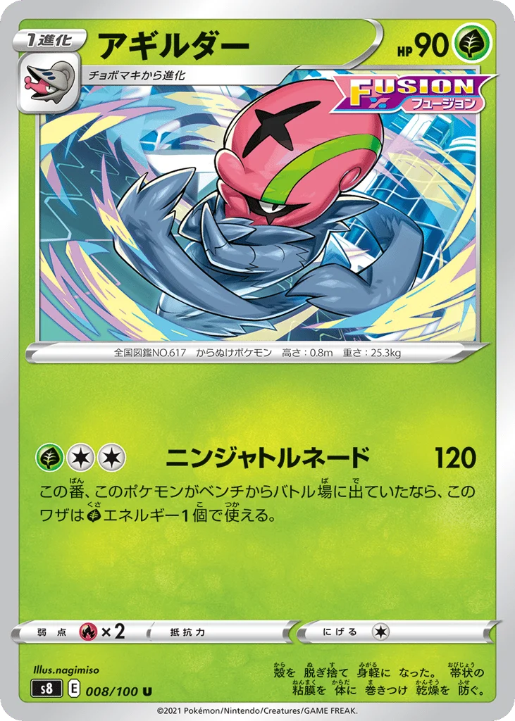 Accelgor · Fusion Arts