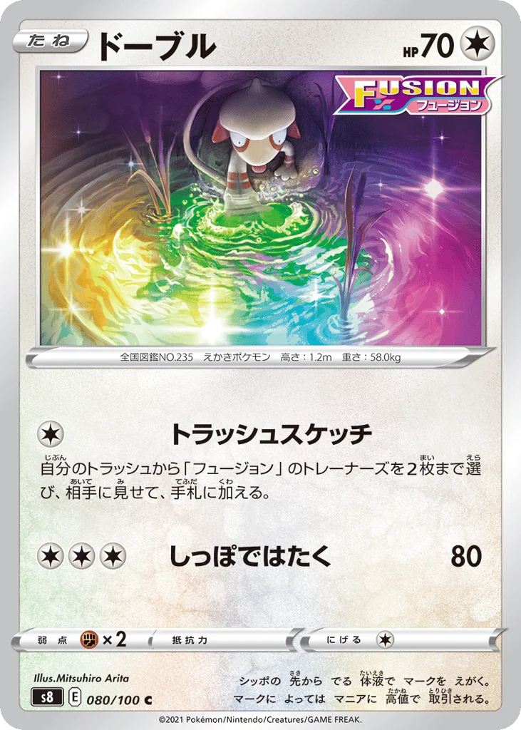 Smeargle · Fusion Arts