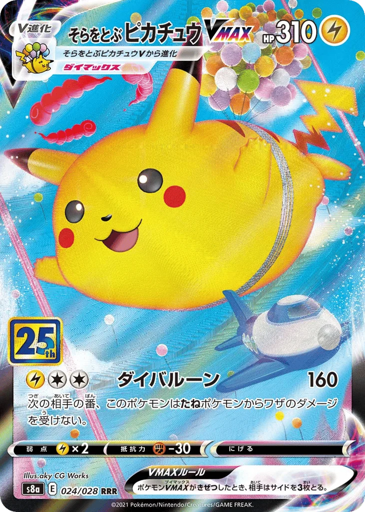 Flying Pikachu VMAX · 25th Anniversary Collection