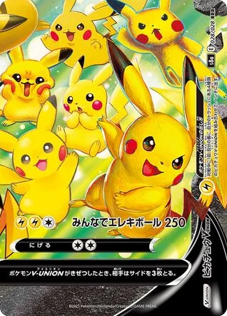 Pikachu V-UNION · 25th Anniversary Collection