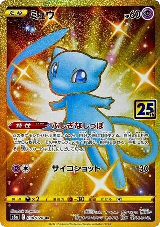 Mew · 25th Anniversary Collection