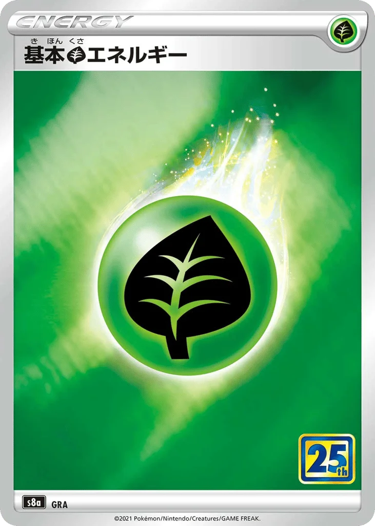 Grass Energy · 25th Anniversary Collection