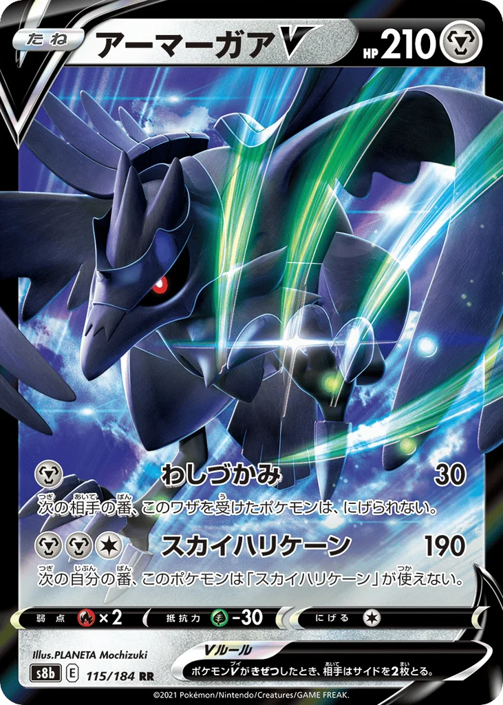 Corviknight V · VMAX Climax