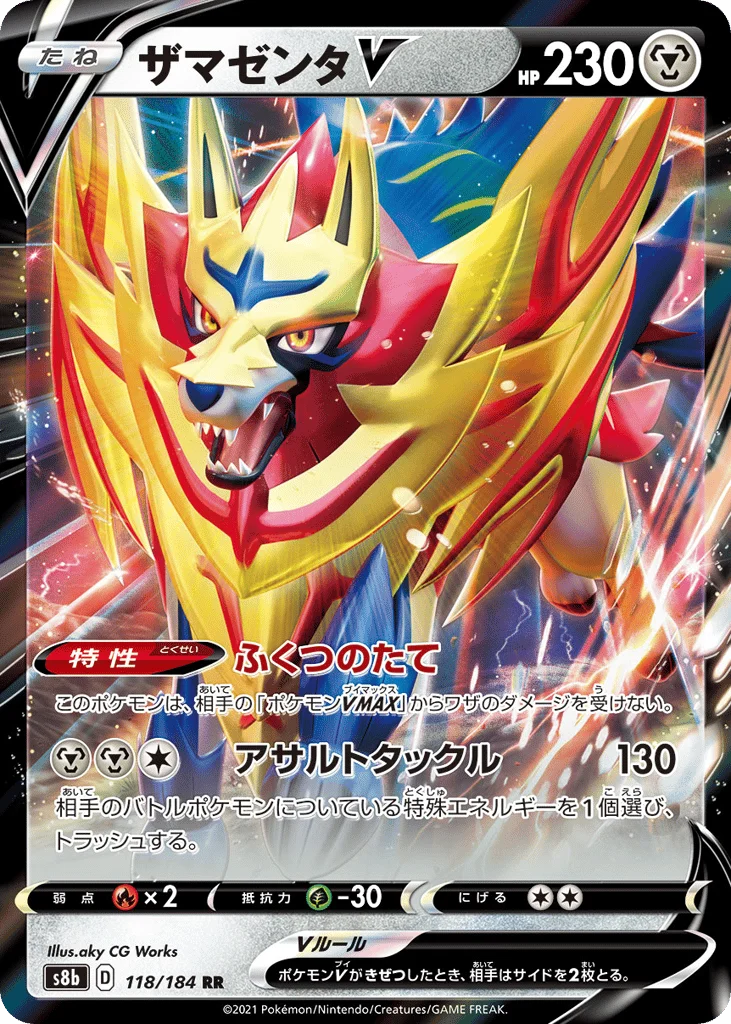 Zamazenta V · VMAX Climax