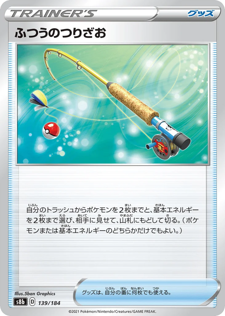 Ordinary Rod · VMAX Climax