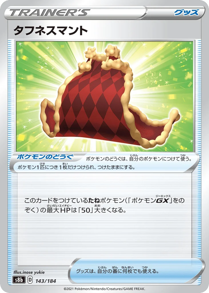 Cape of Toughness · VMAX Climax
