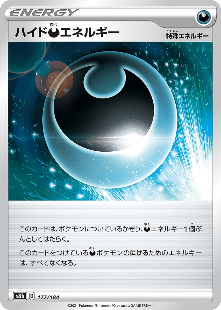 Hiding Darkness Energy · VMAX Climax
