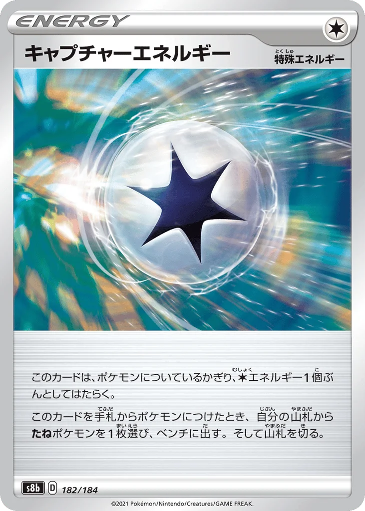 Capture Energy · VMAX Climax