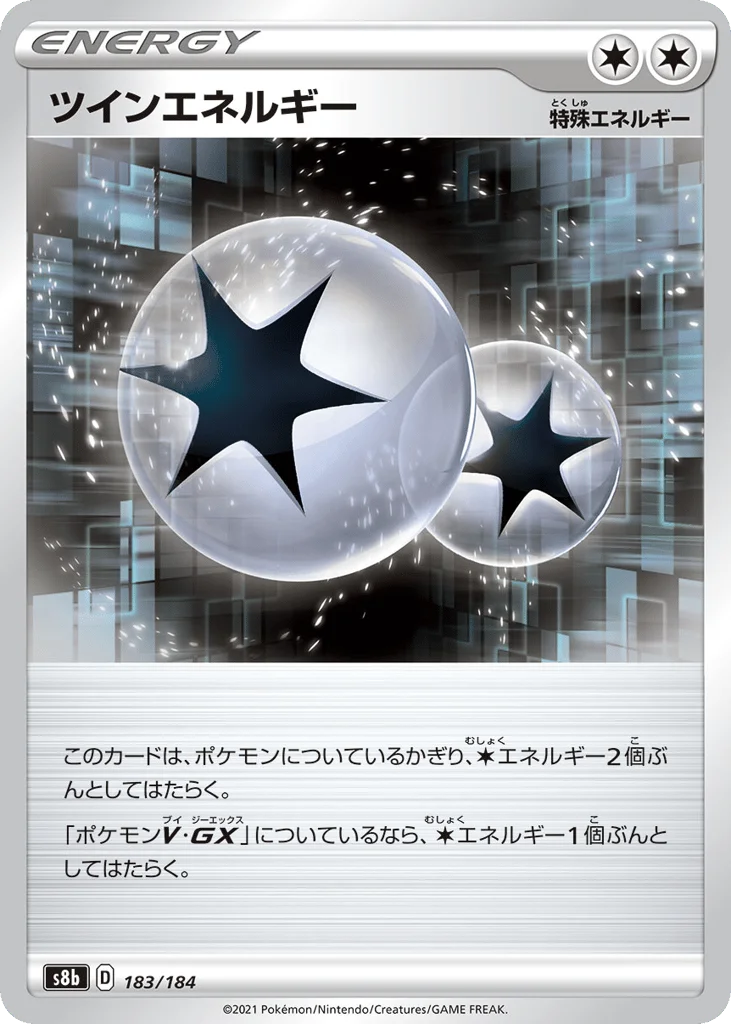 Twin Energy · VMAX Climax