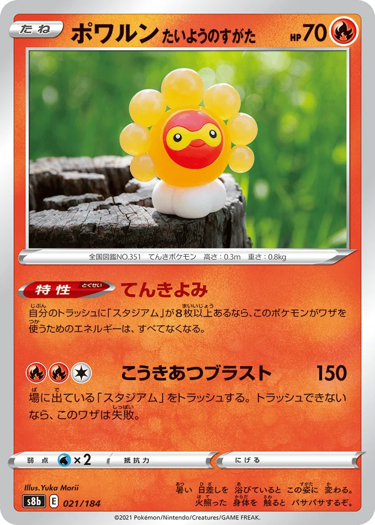 Castform Sunny Form · VMAX Climax