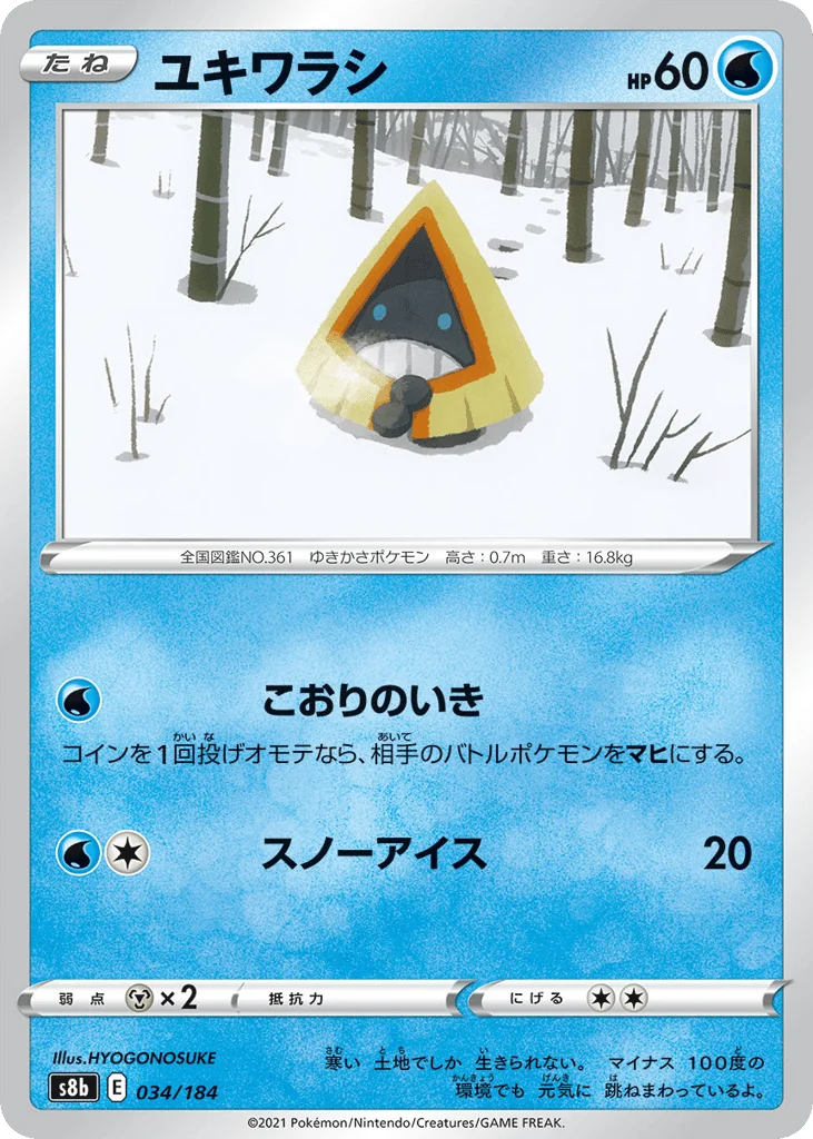 Snorunt · VMAX Climax