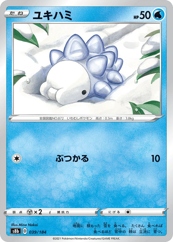 Snom · VMAX Climax