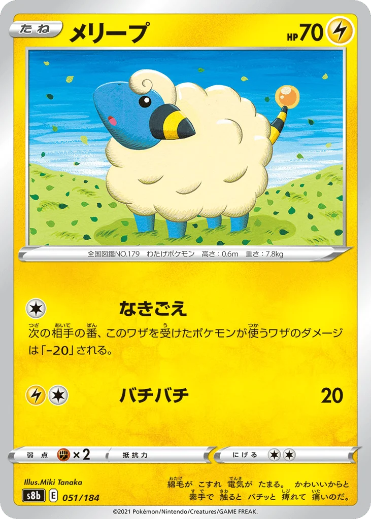 Mareep · VMAX Climax