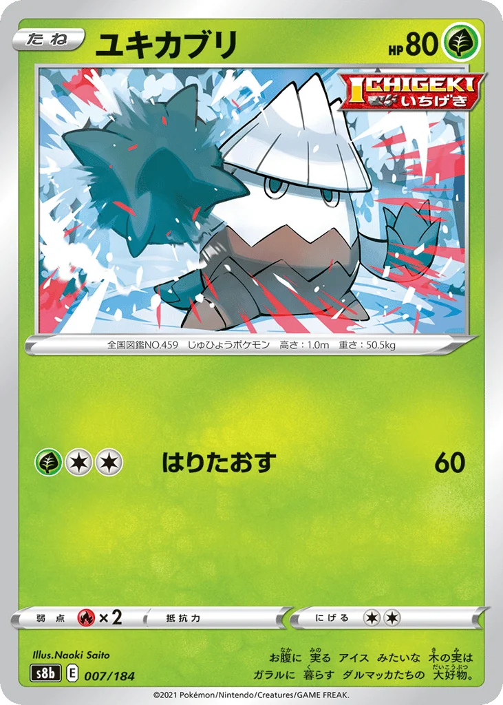 Snover · VMAX Climax