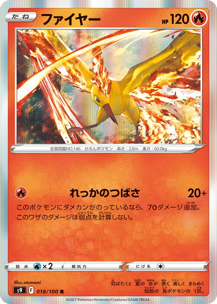 Moltres · Star Birth