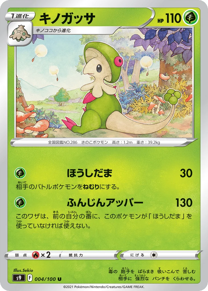 Breloom · Star Birth