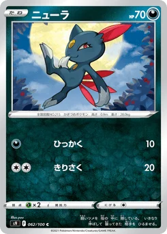 ニューラ