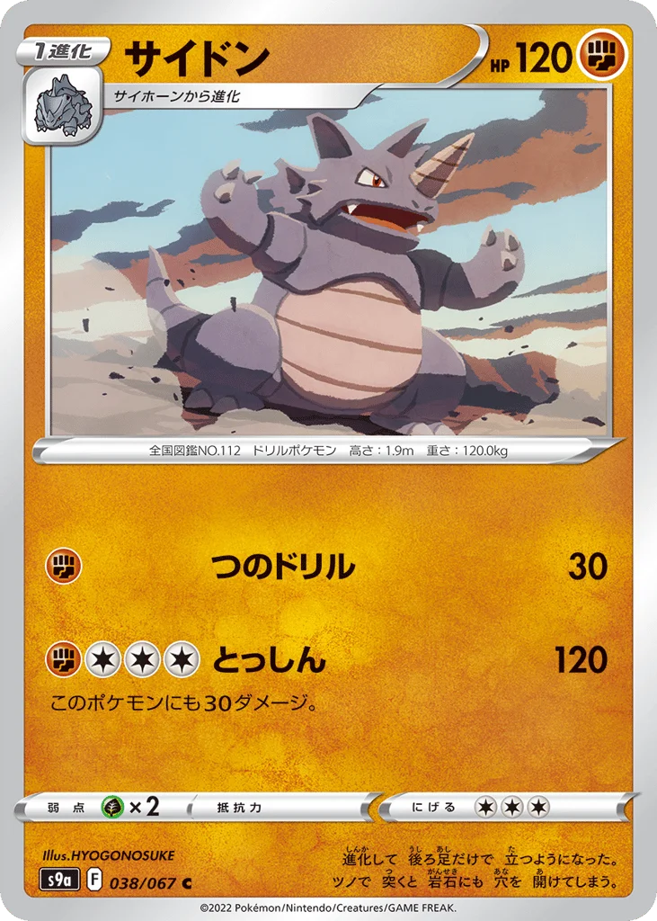 Rhydon · Battle Region