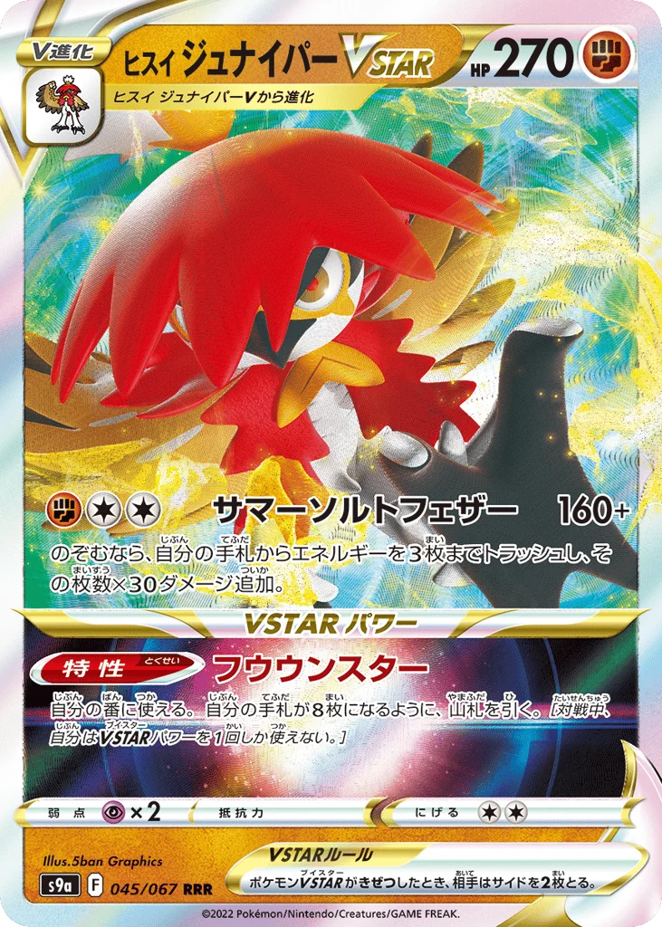 Hisuian Decidueye VSTAR · Battle Region