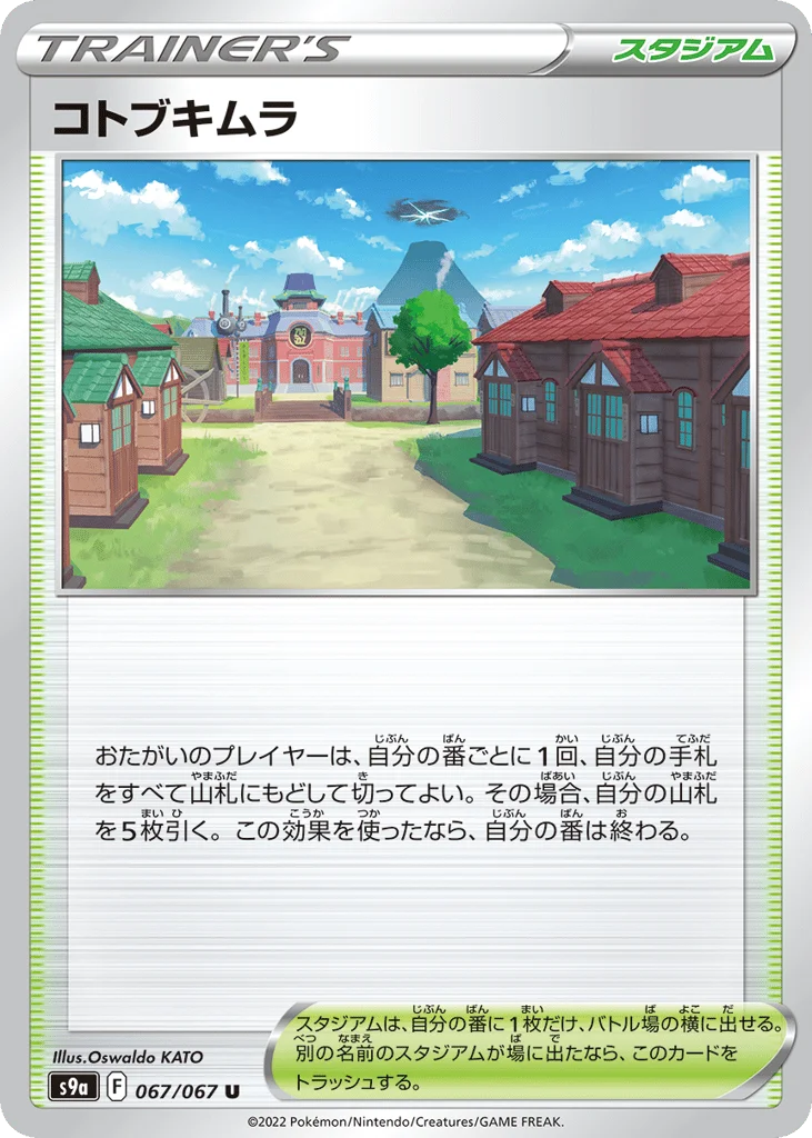 Jubilife Village · Battle Region