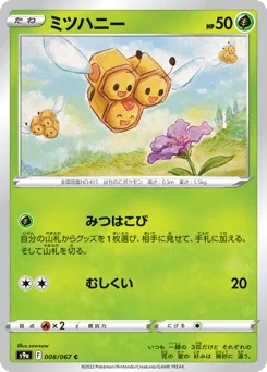 ミツハニー