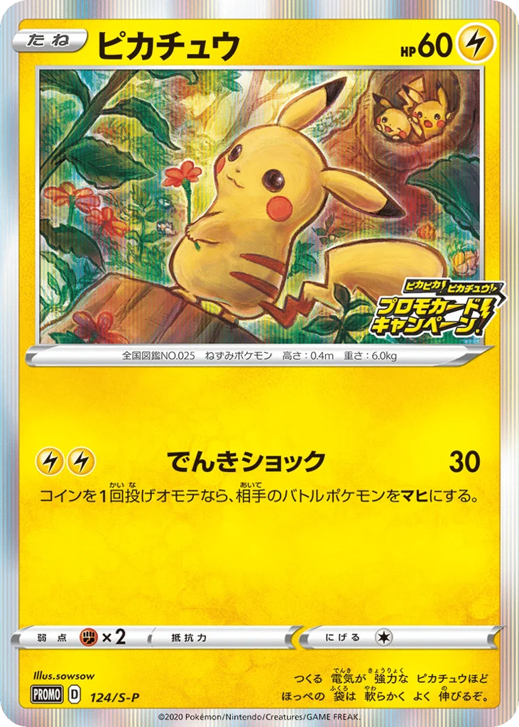 Pikachu · Sword & Shield Promos