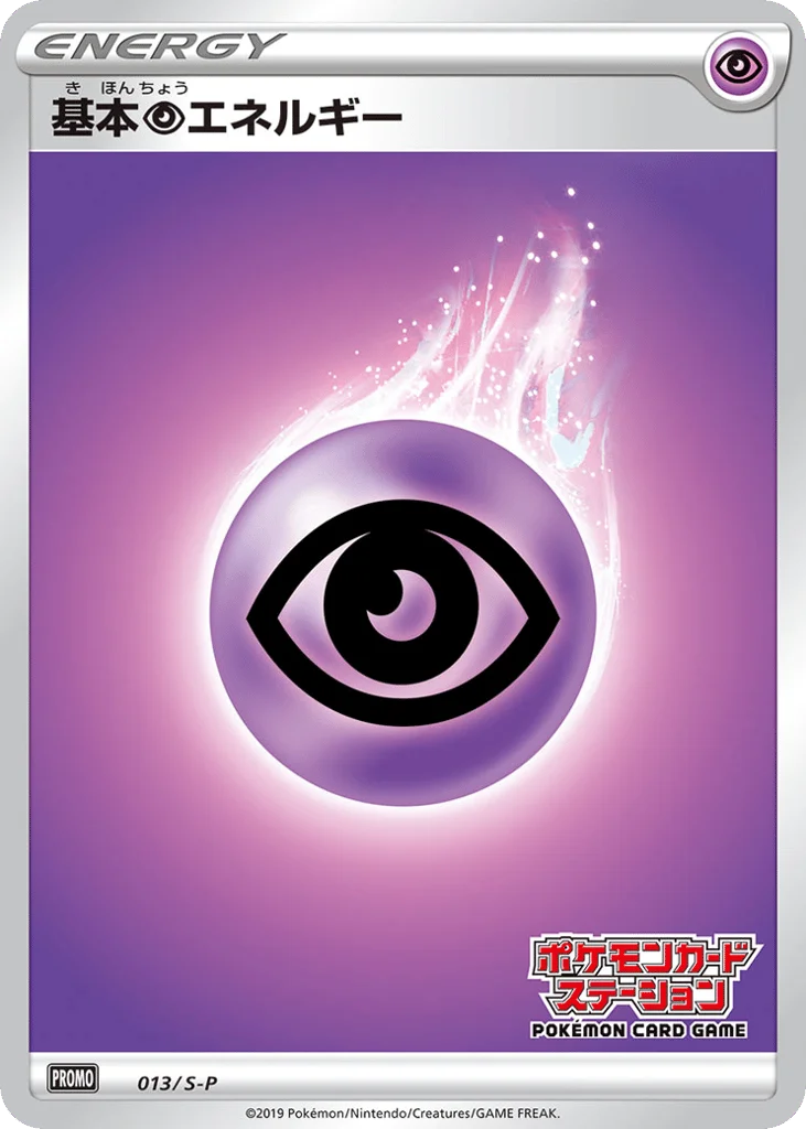 Psychic Energy · Sword & Shield Promos