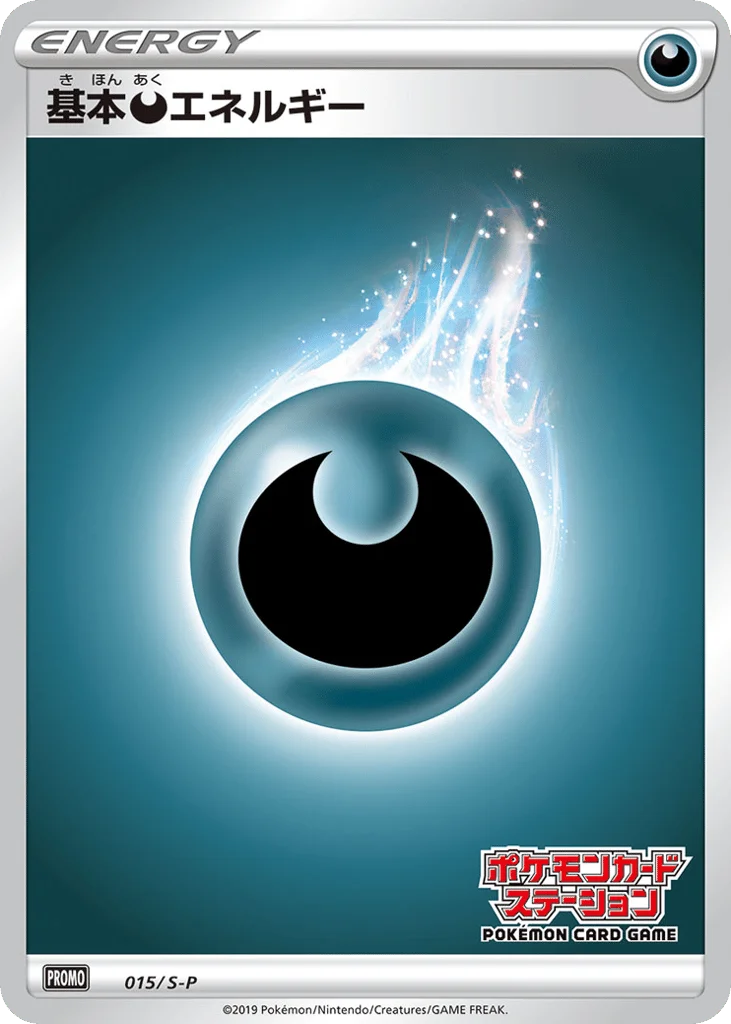 Darkness Energy · Sword & Shield Promos