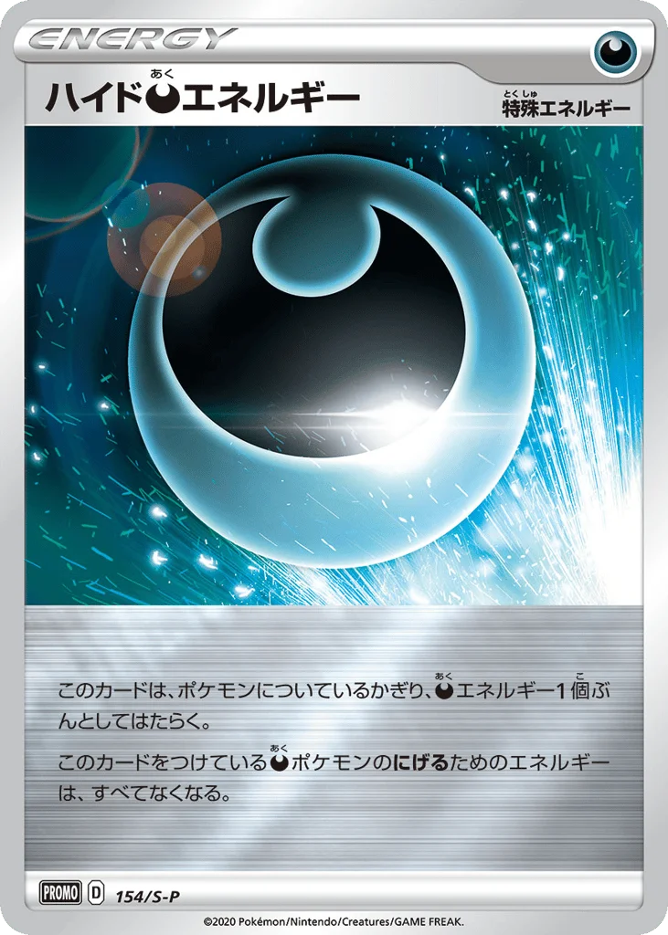 Hiding Darkness Energy · Sword & Shield Promos