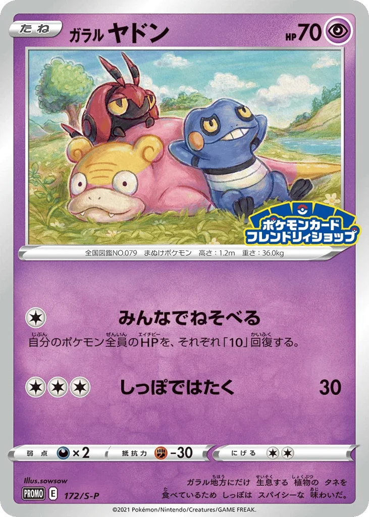 Galarian Slowpoke · Sword & Shield Promos