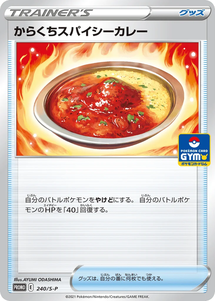 Spicy Seasoned Curry · Sword & Shield Promos