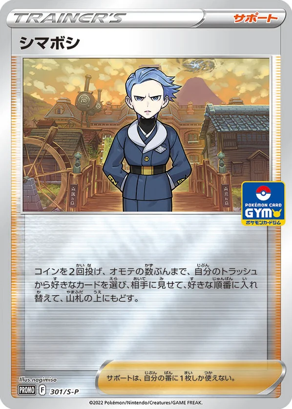 Cyllene · Sword & Shield Promos